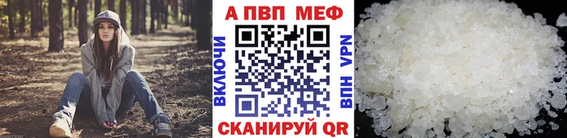 А ПВП Crystall Тайшет