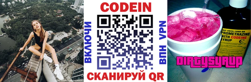 Кодеиновый сироп Lean напиток Lean (лин)  Тайшет 