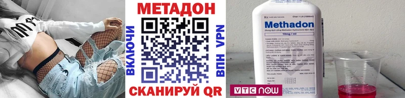 МЕТАДОН methadone  Тайшет 